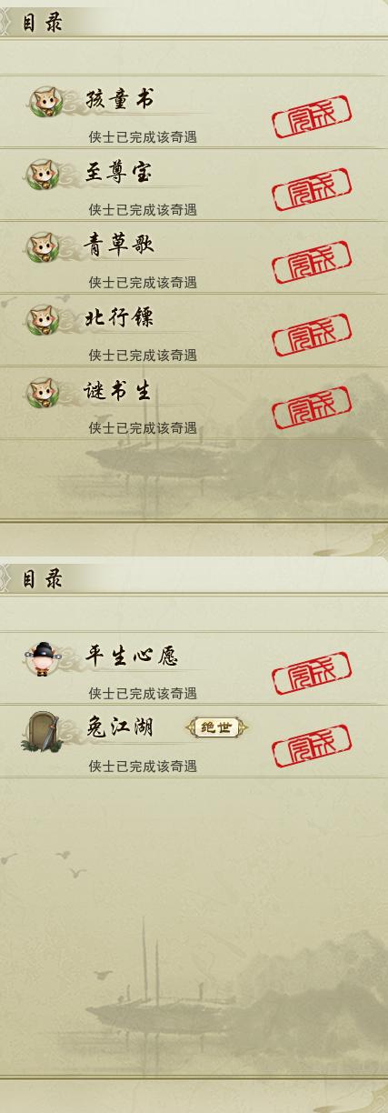 16-奇遇.jpg