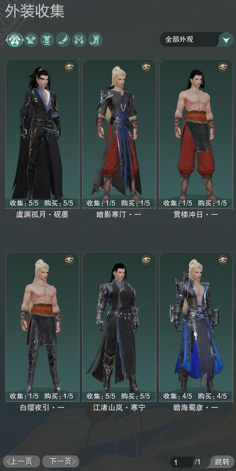 7-外装收集.jpg