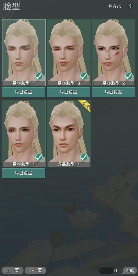 8-捏脸.jpg