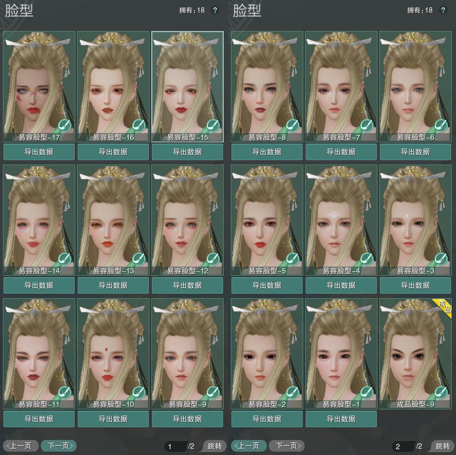 8-捏脸.jpg
