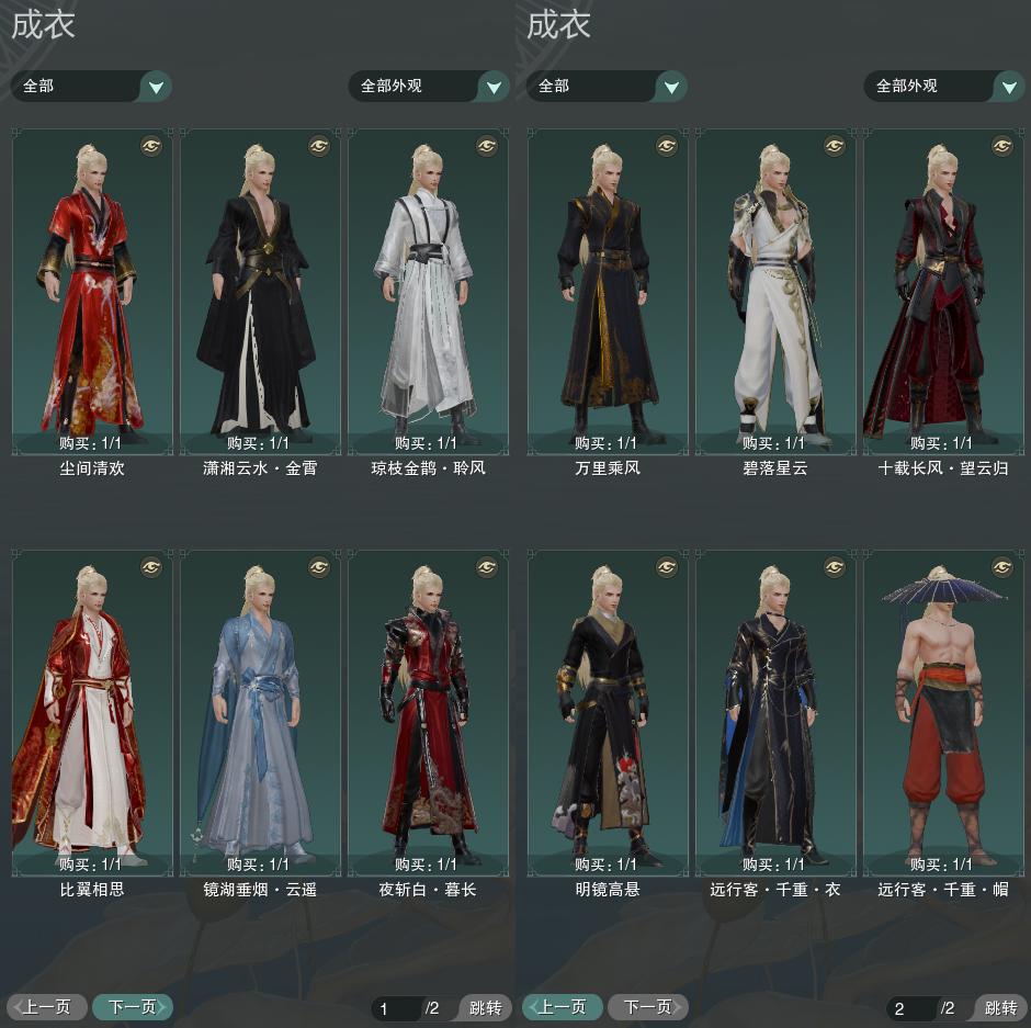 3-成衣全图.jpg