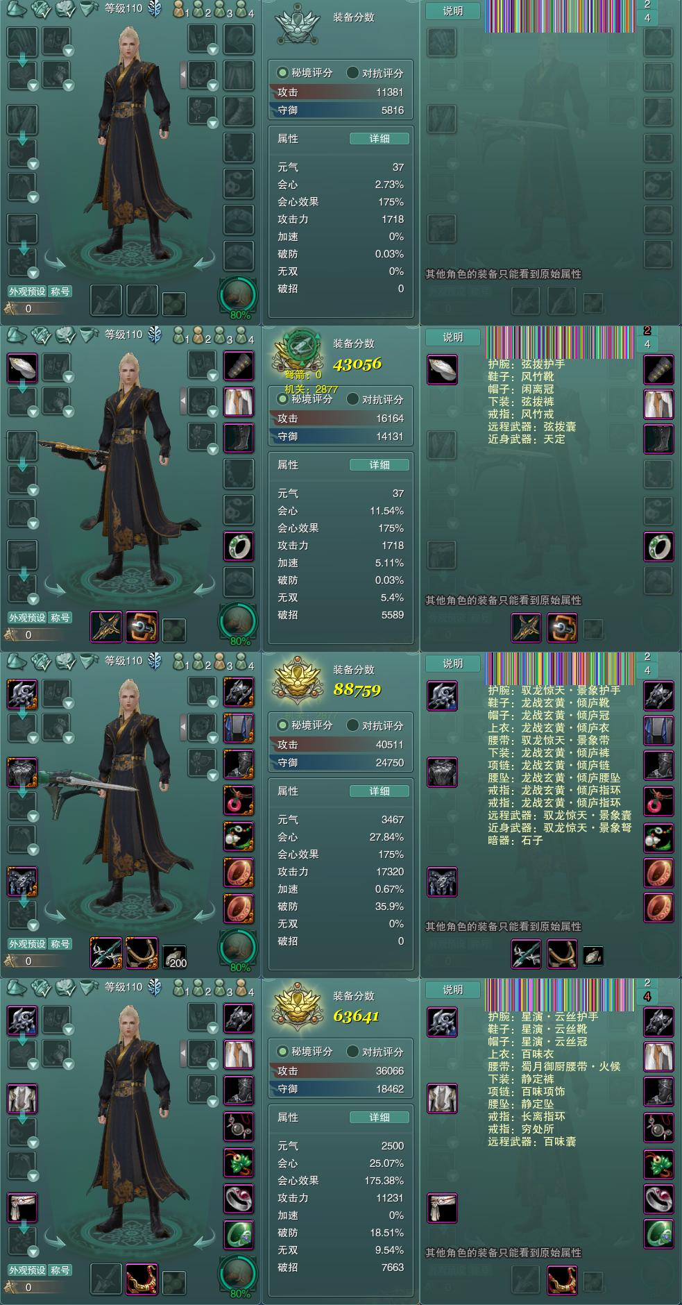 1-装备.jpg
