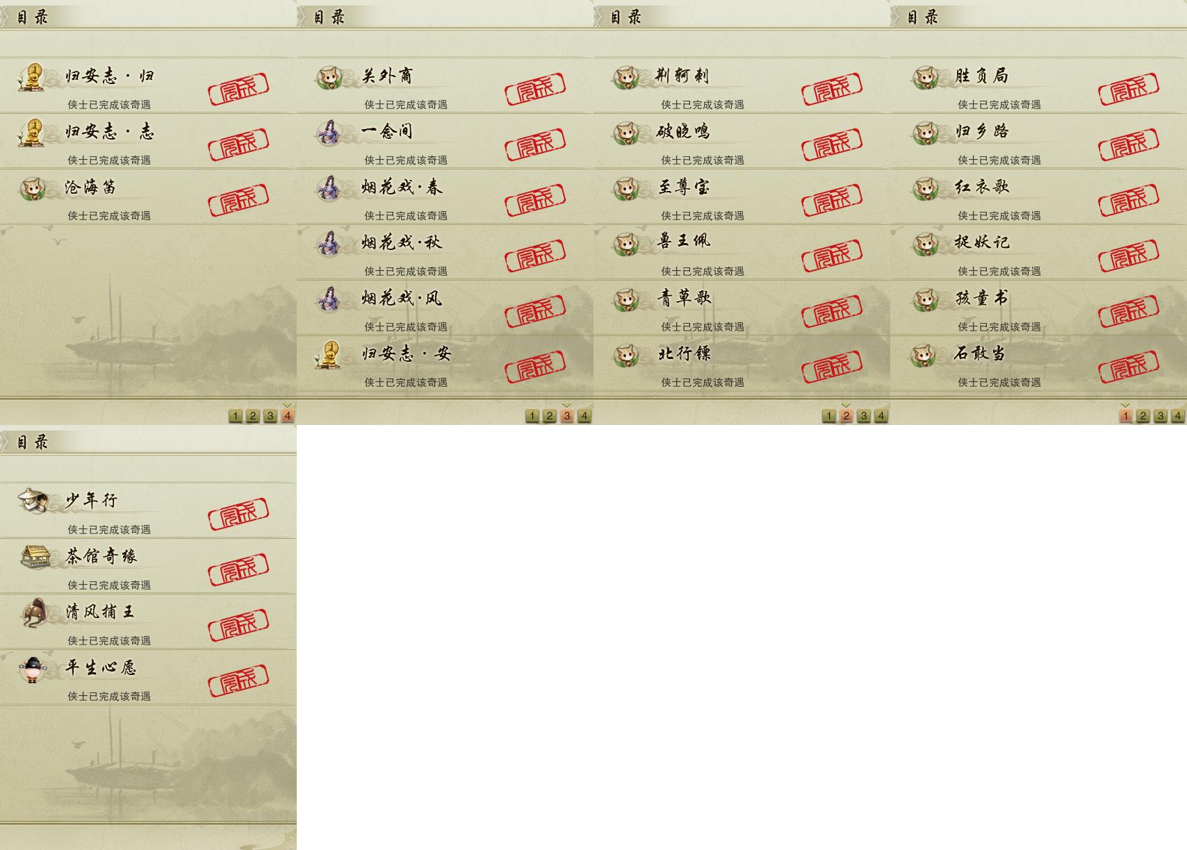16-奇遇.jpg