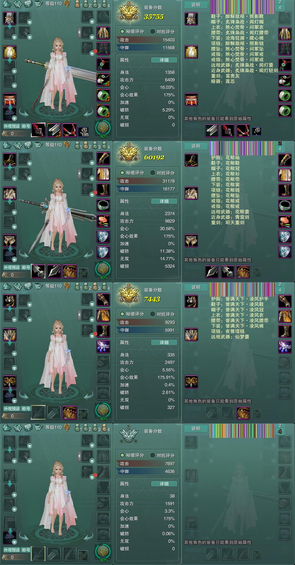 1-装备.jpg