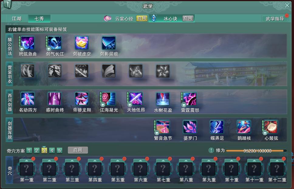 14-内攻心法.jpg