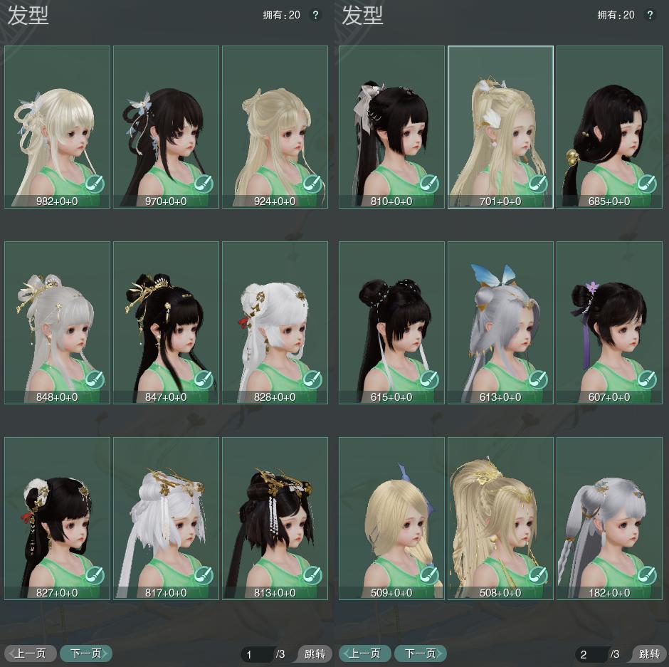 5-发型全图.jpg