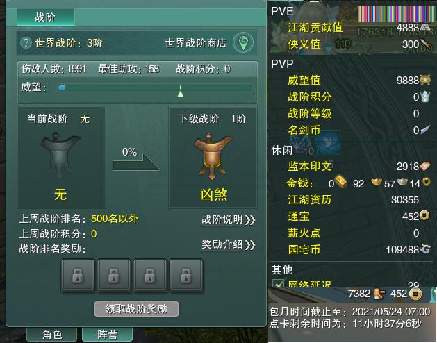 13-阵营点卡.jpg