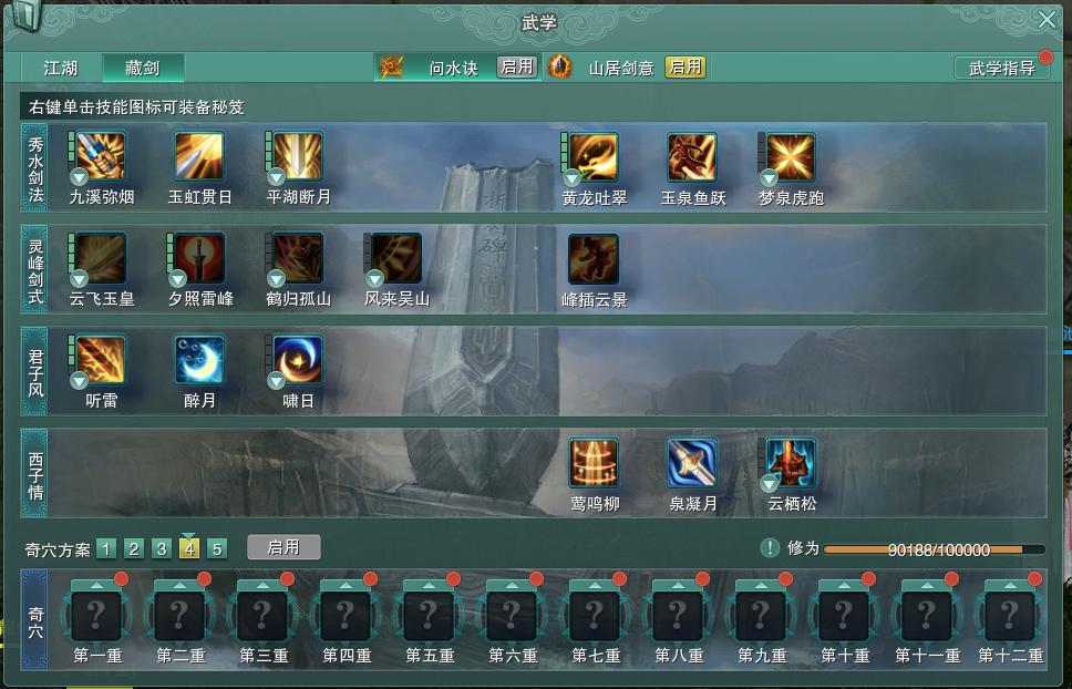 14-内攻心法.jpg