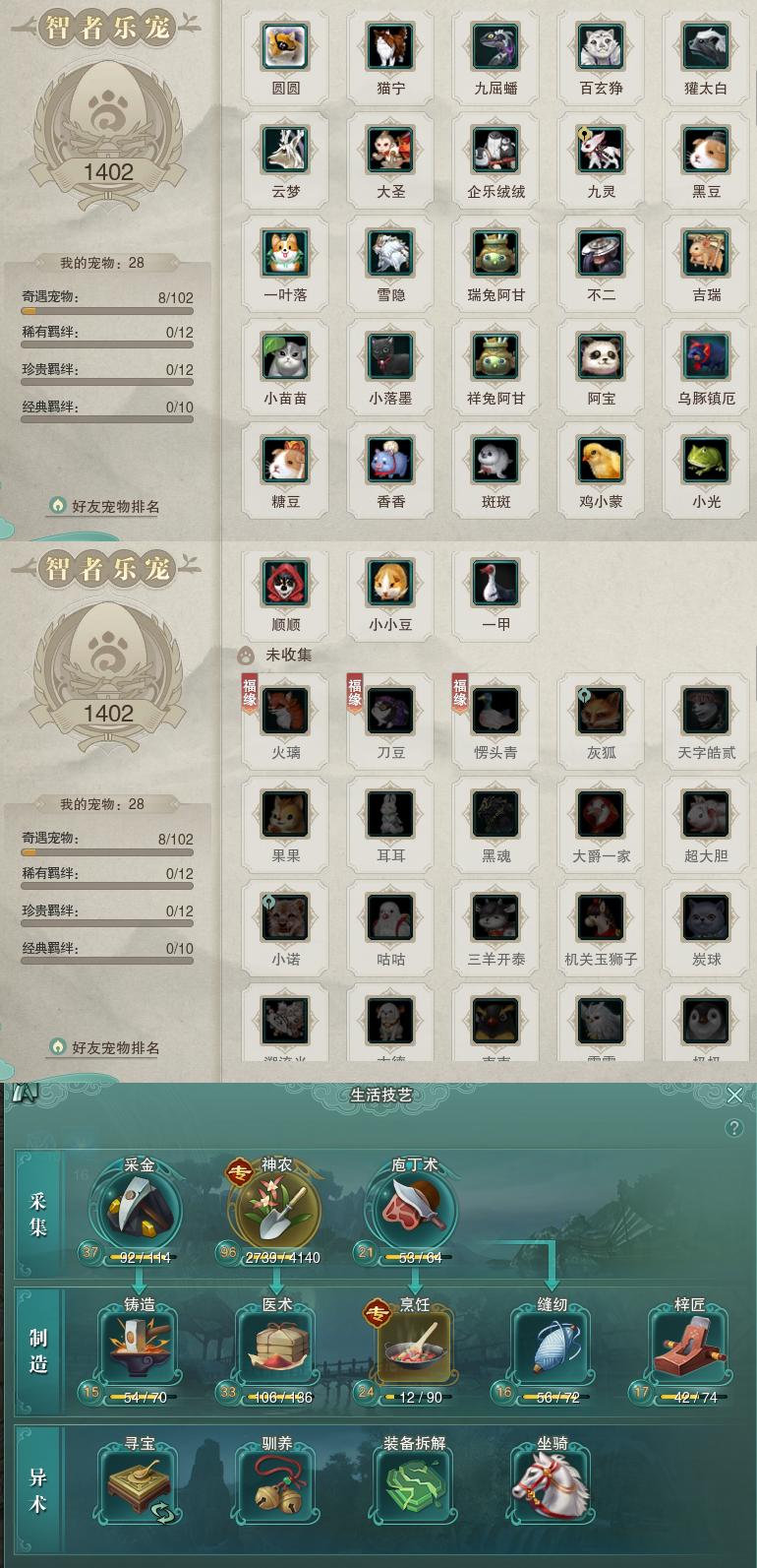 12-宠物生活技能.jpg