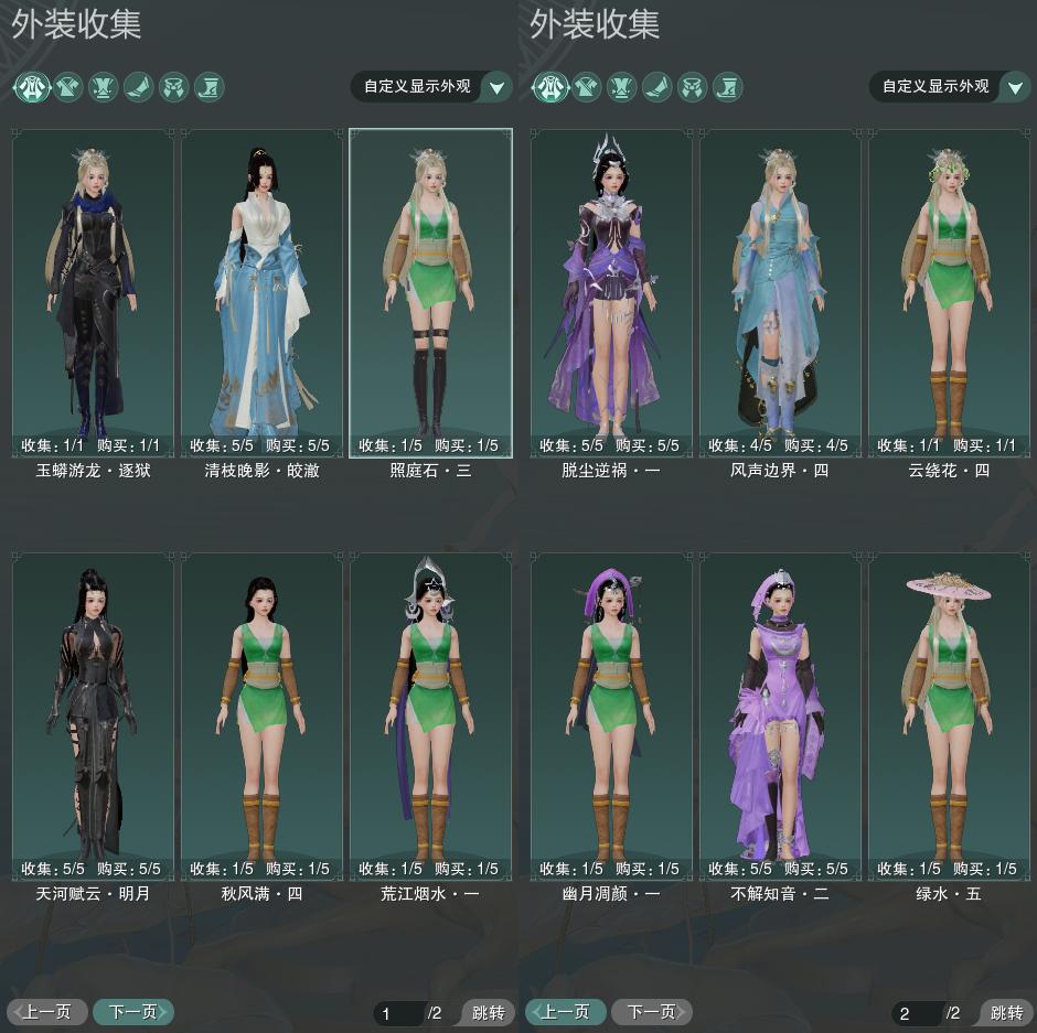 7-外装收集.jpg