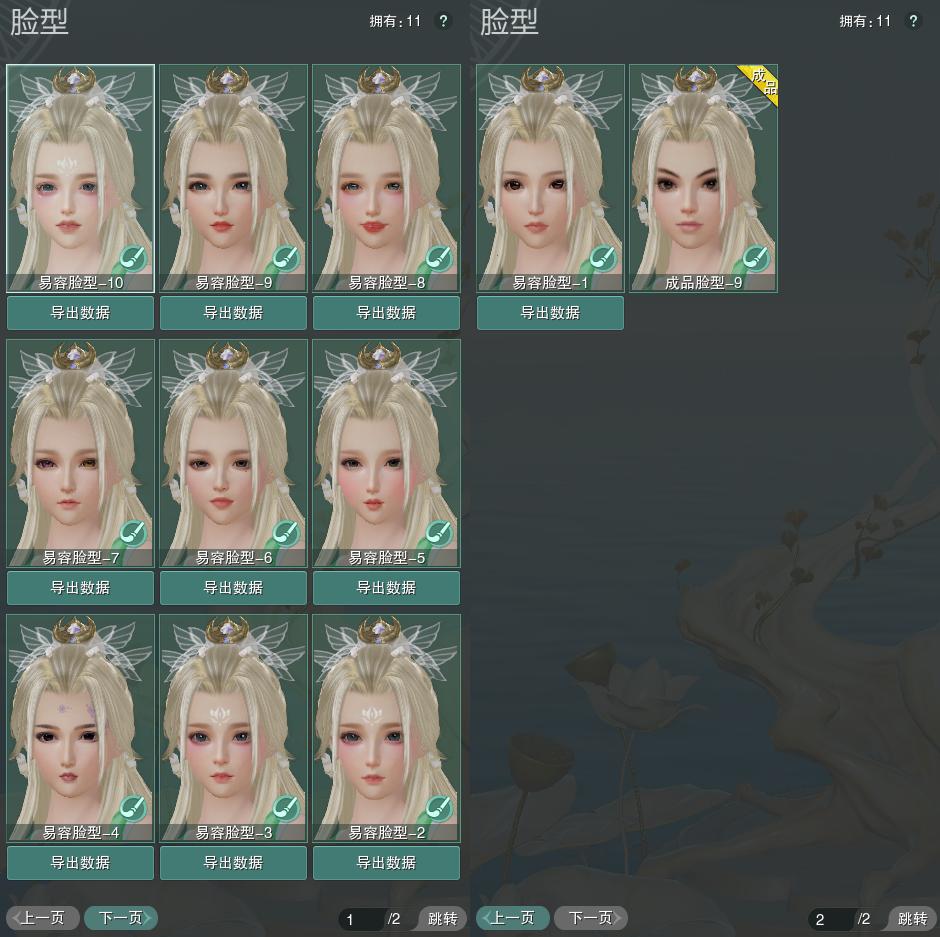 8-捏脸.jpg