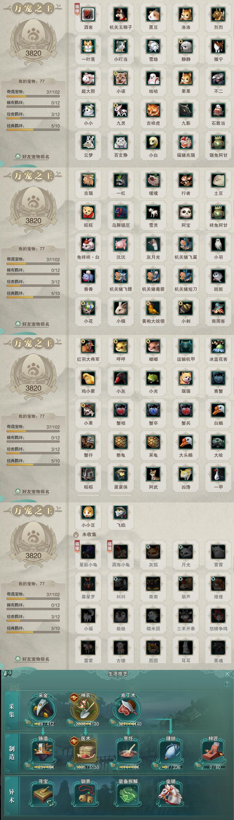 12-宠物生活技能.jpg