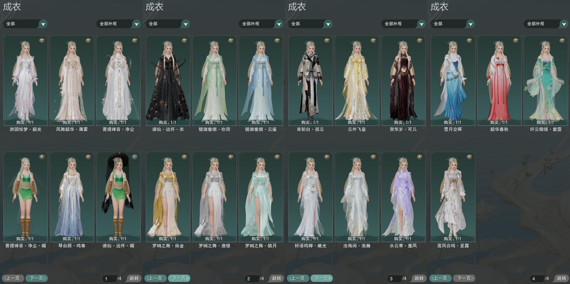 3-成衣全图.jpg