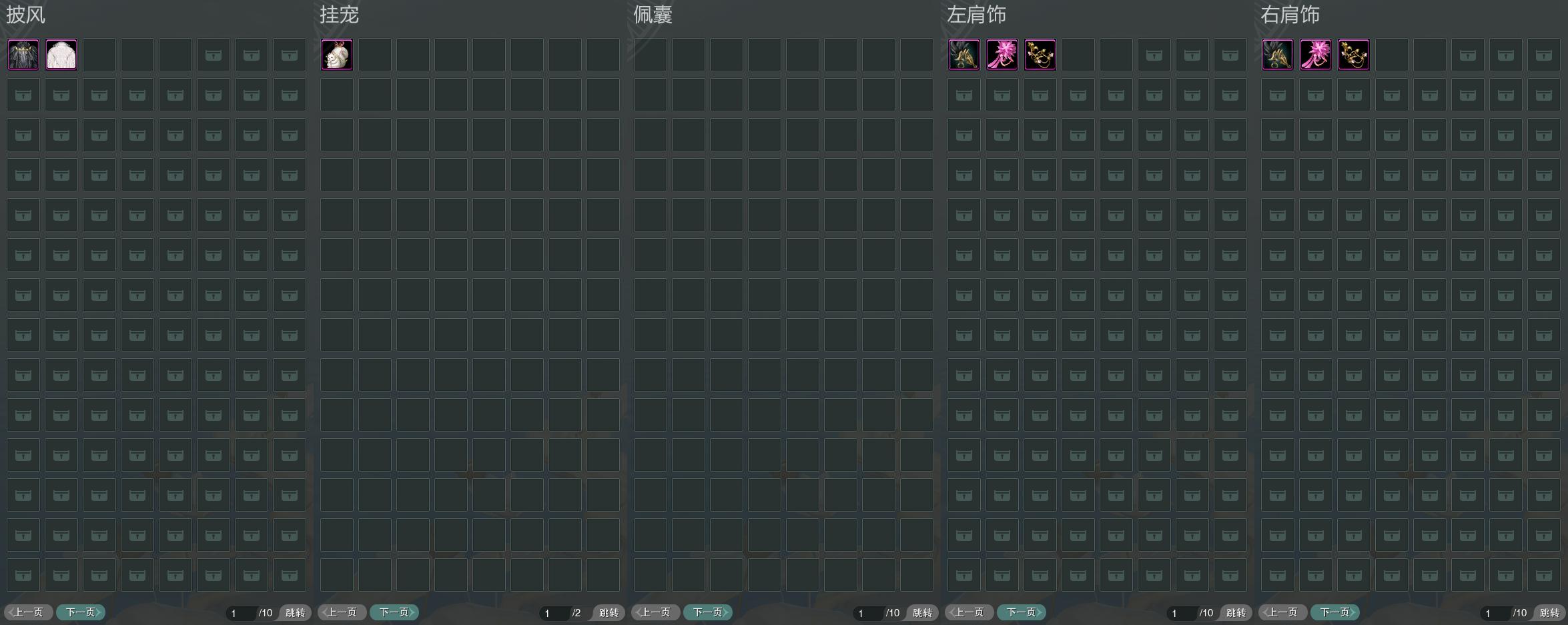 9-披挂佩肩全图.jpg