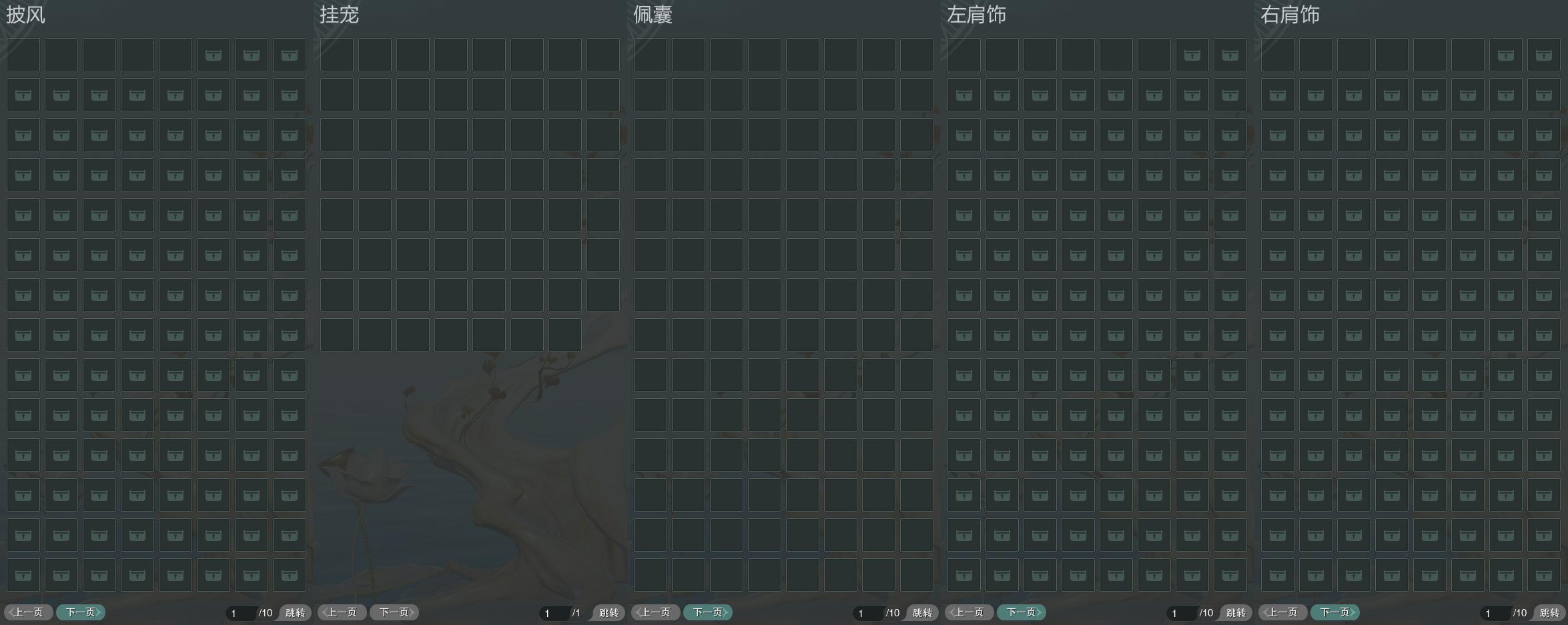 9-披挂佩肩全图.jpg