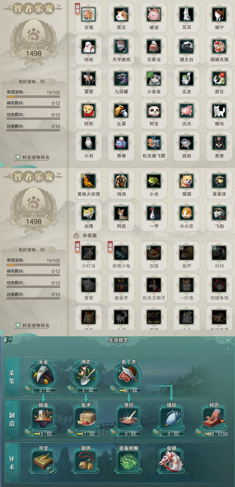 12-宠物生活技能.jpg