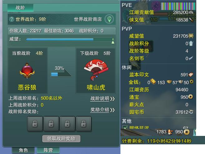 13-阵营点卡.jpg