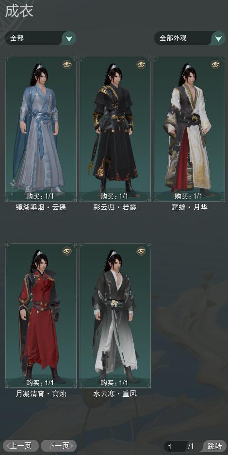 3-成衣全图.jpg
