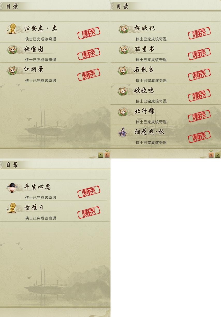 16-奇遇.jpg