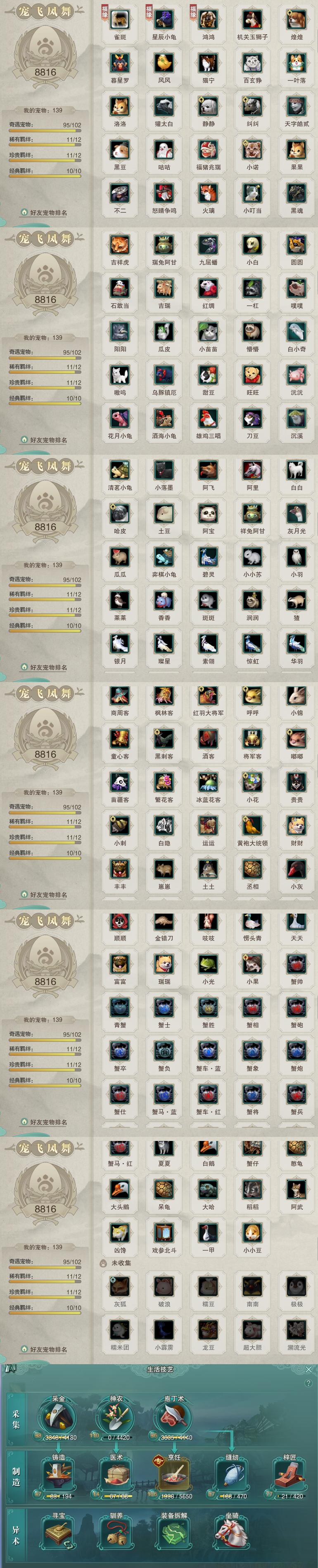 12-宠物生活技能.jpg