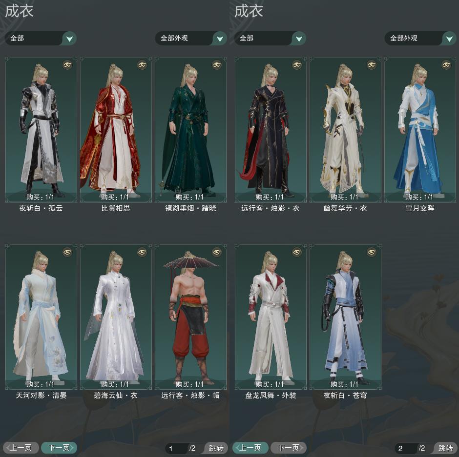 3-成衣全图.jpg