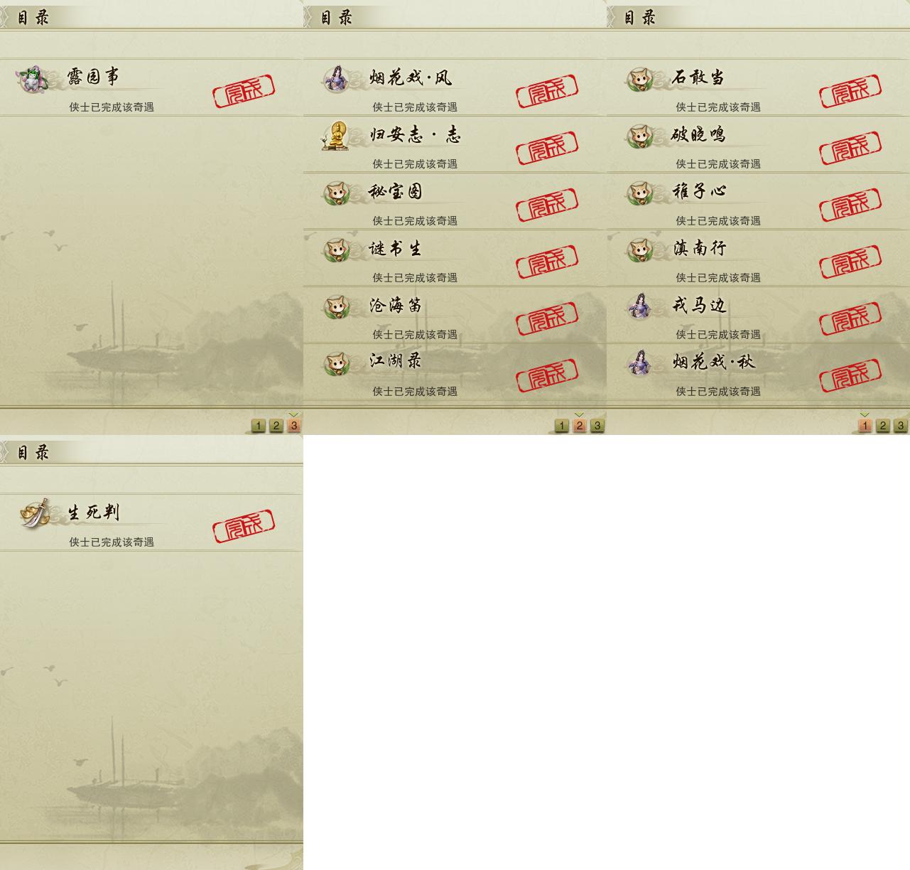 16-奇遇.jpg