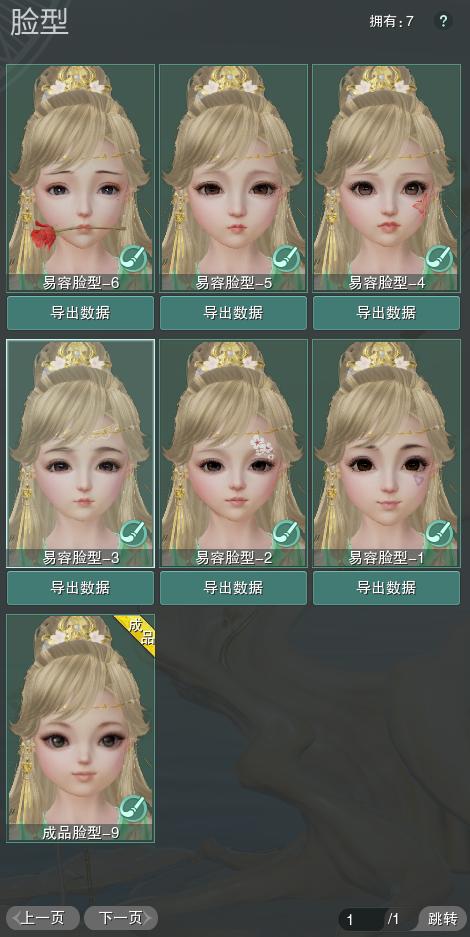 8-捏脸.jpg