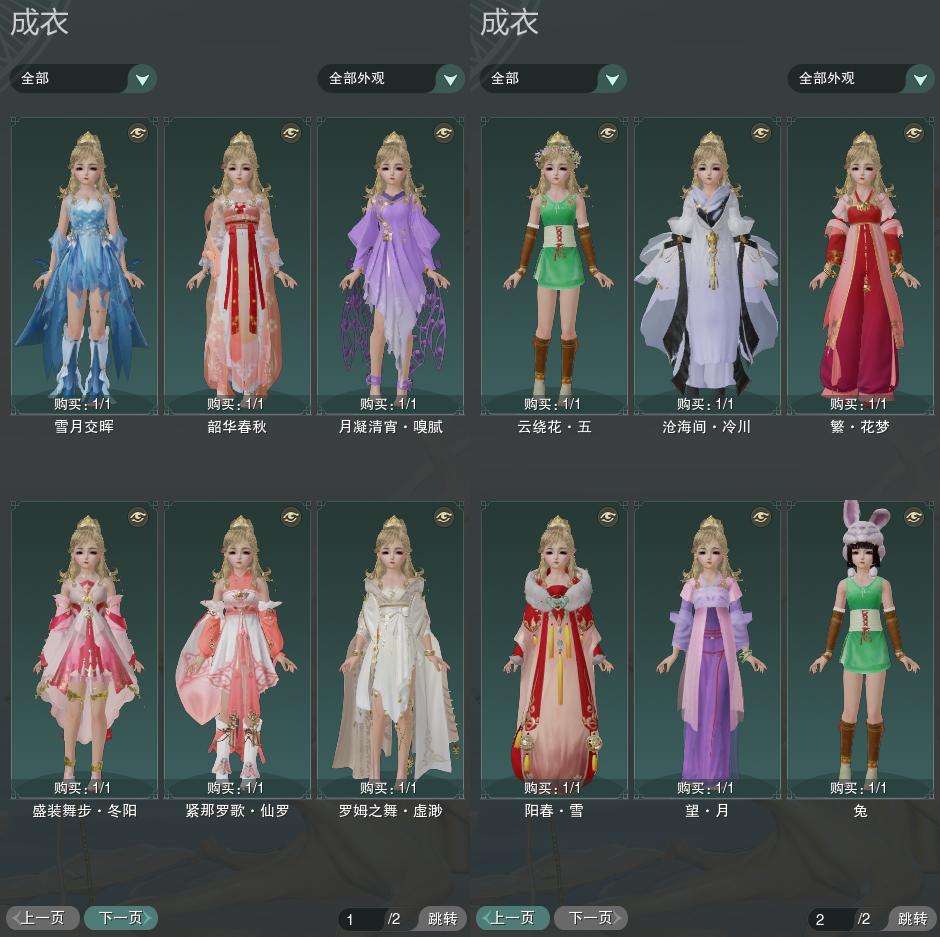 3-成衣全图.jpg