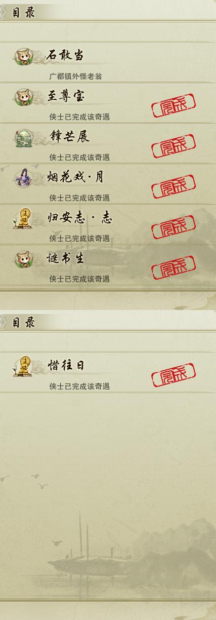 16-奇遇.jpg