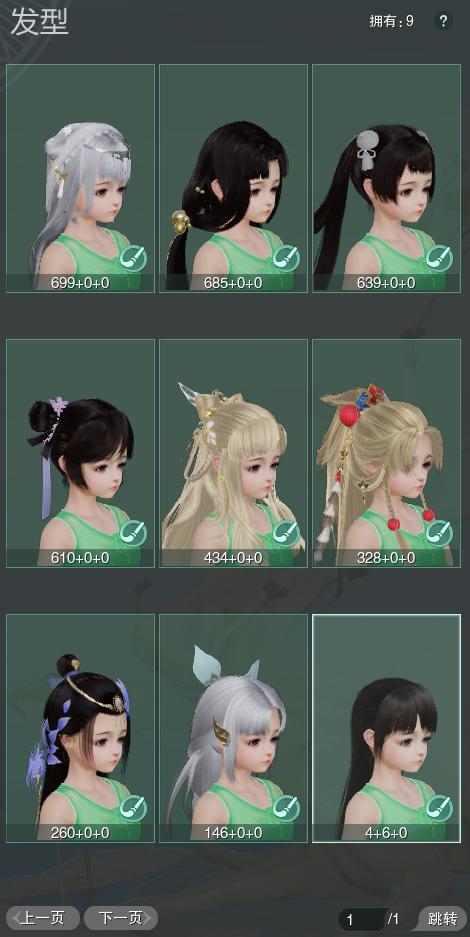 5-发型全图.jpg