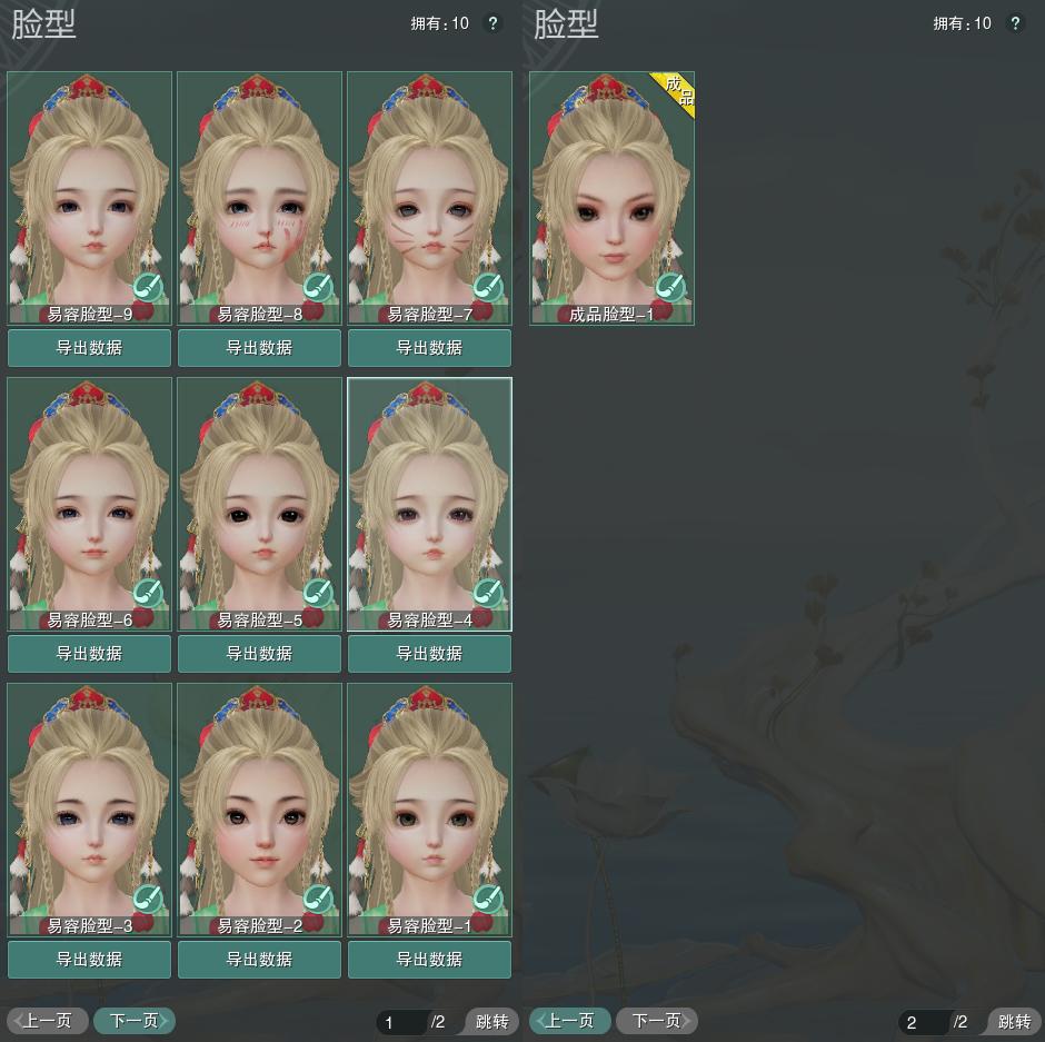 8-捏脸.jpg
