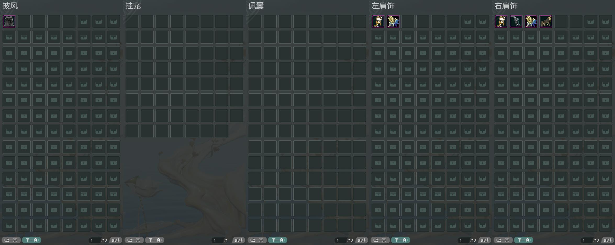 9-披挂佩肩全图.jpg