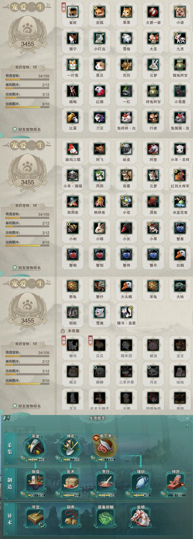 12-宠物生活技能.jpg