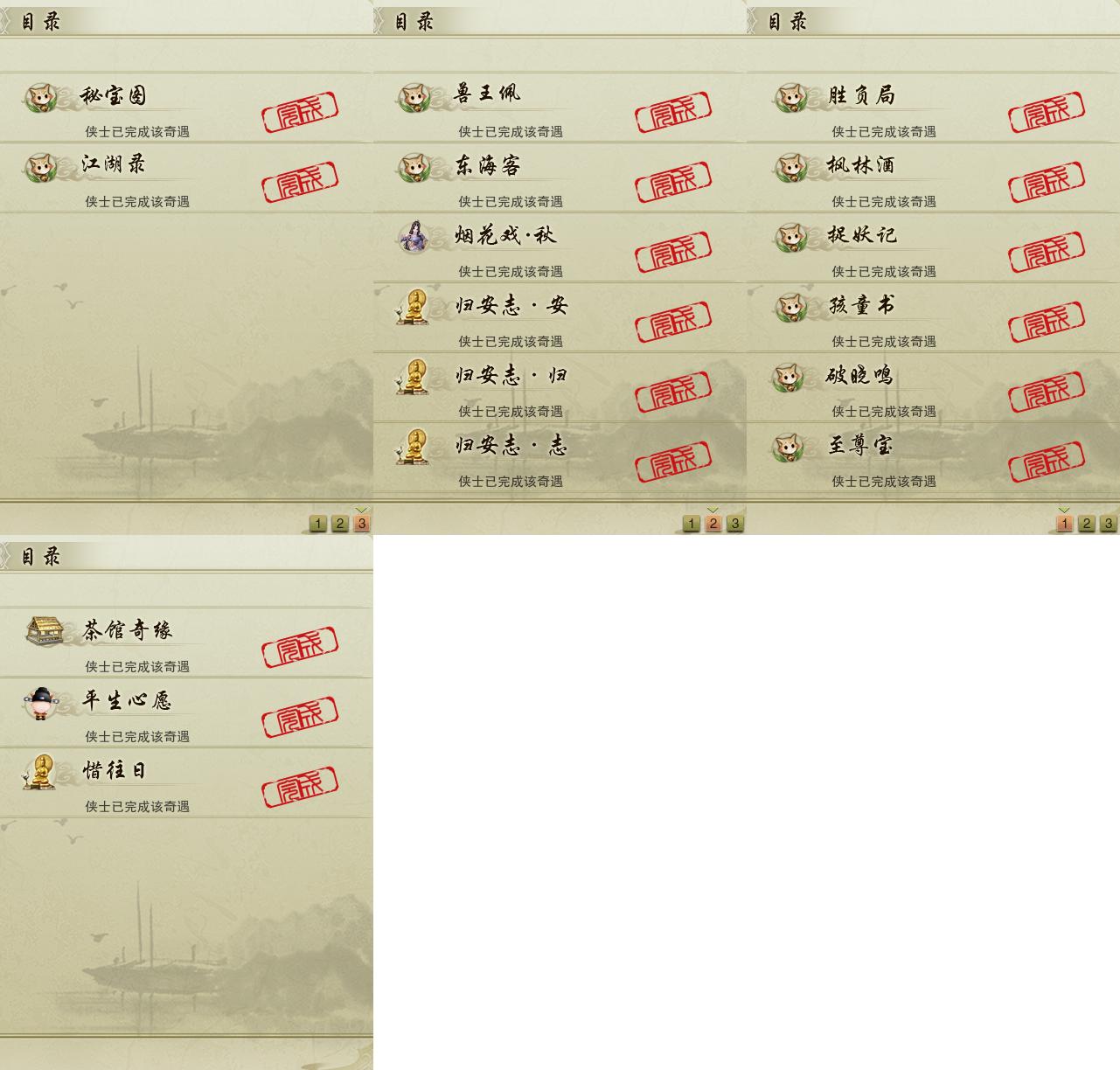 16-奇遇.jpg