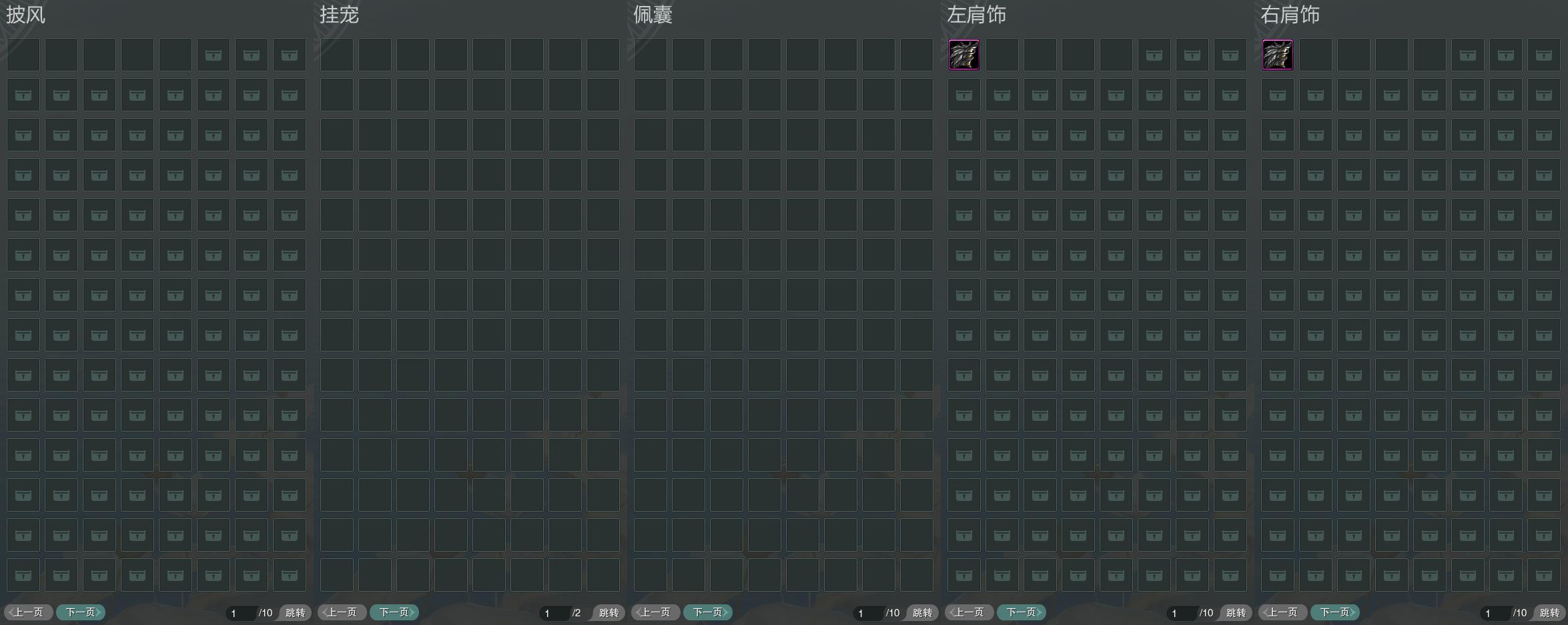 9-披挂佩肩全图.jpg