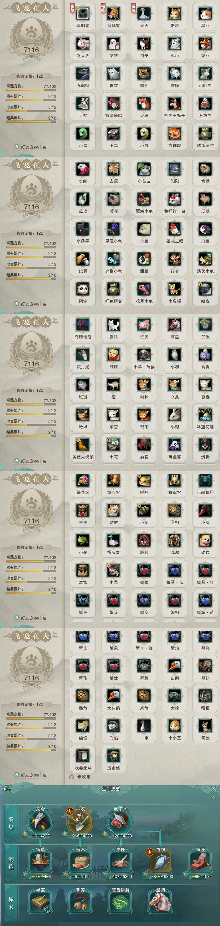 12-宠物生活技能.jpg