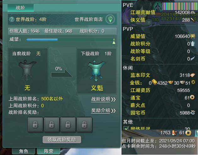 13-阵营点卡.jpg