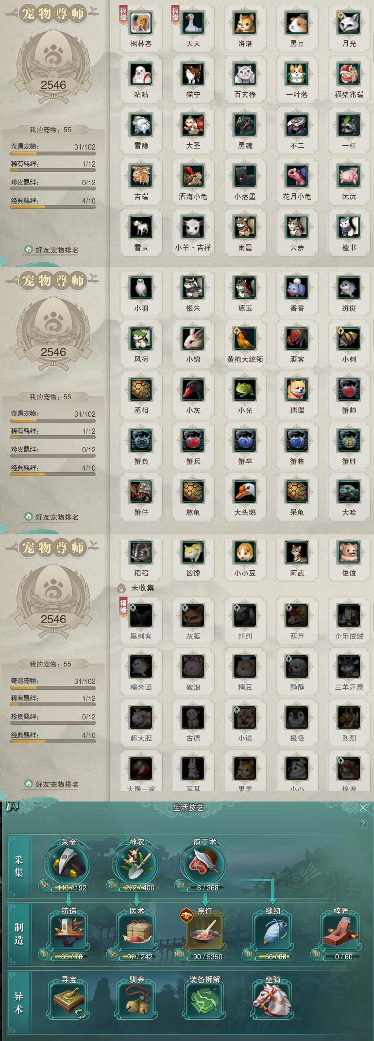 12-宠物生活技能.jpg