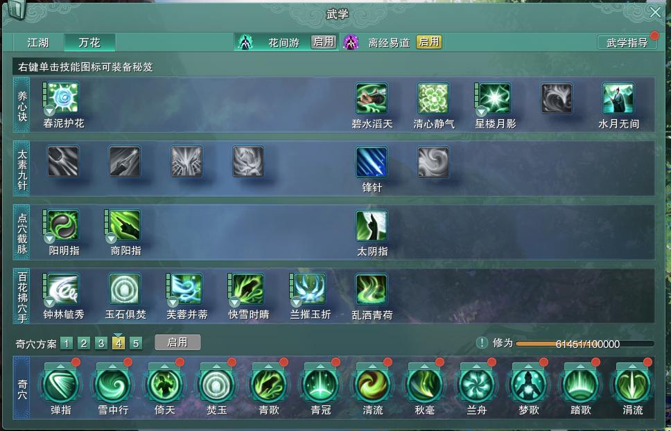 14-内攻心法.jpg