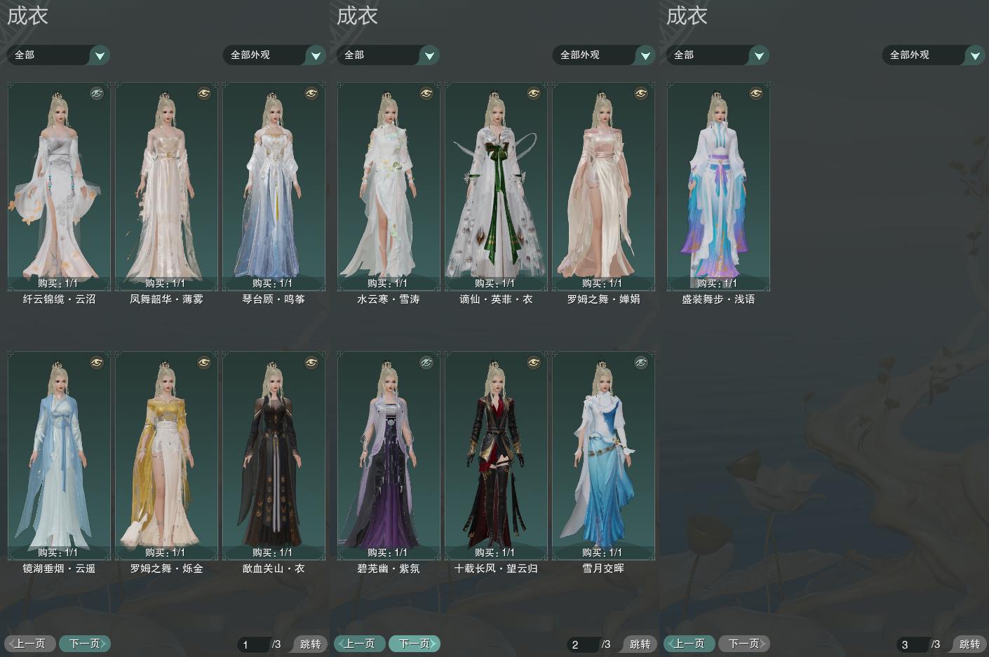 3-成衣全图.jpg