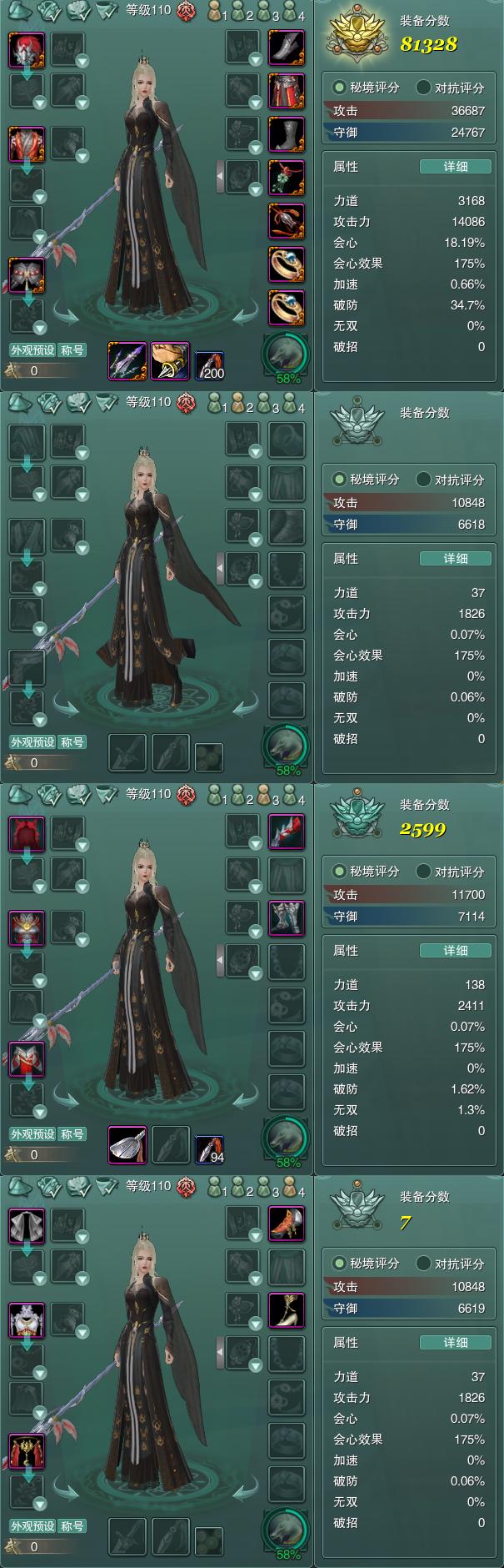 1-装备.jpg