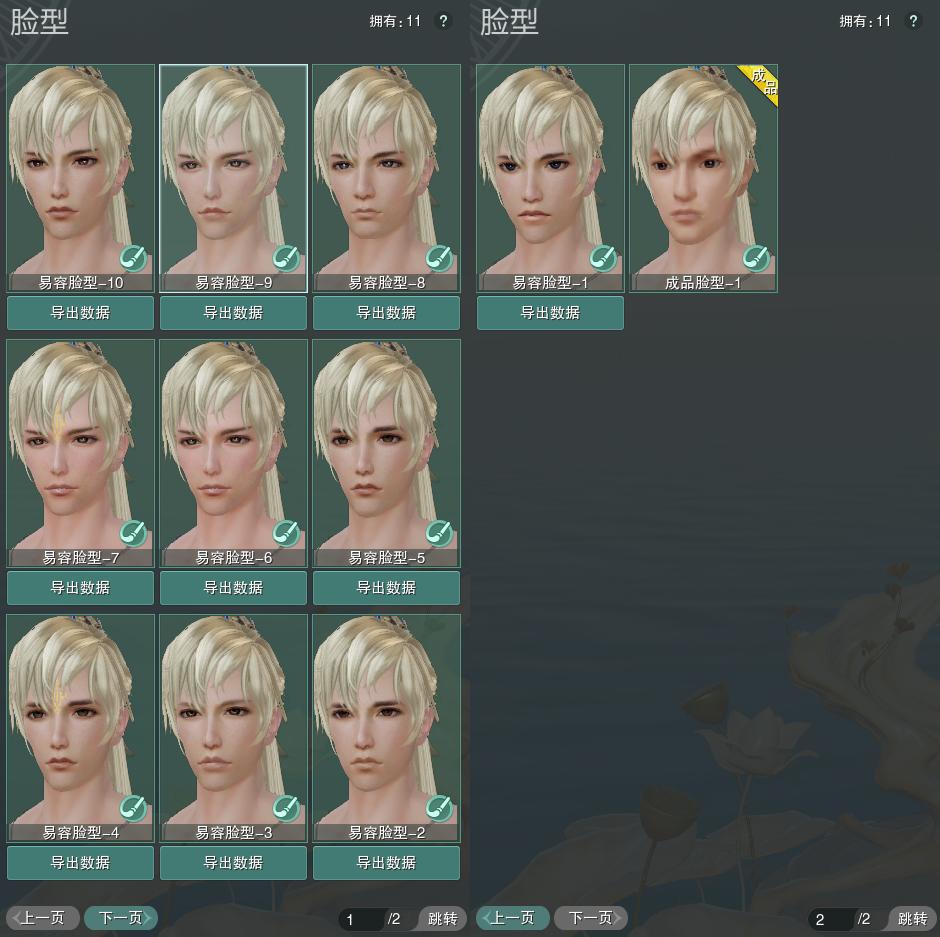 8-捏脸.jpg