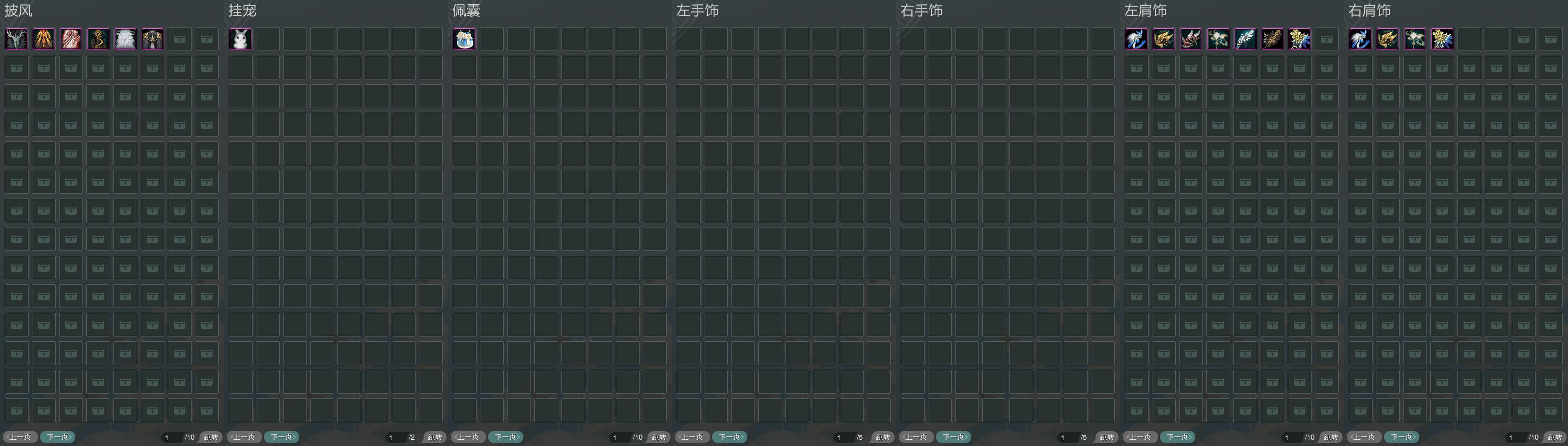 9-披挂佩肩全图.jpg