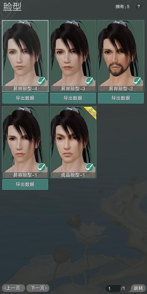 8-捏脸.jpg