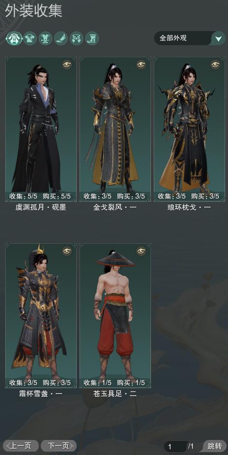7-外装收集.jpg