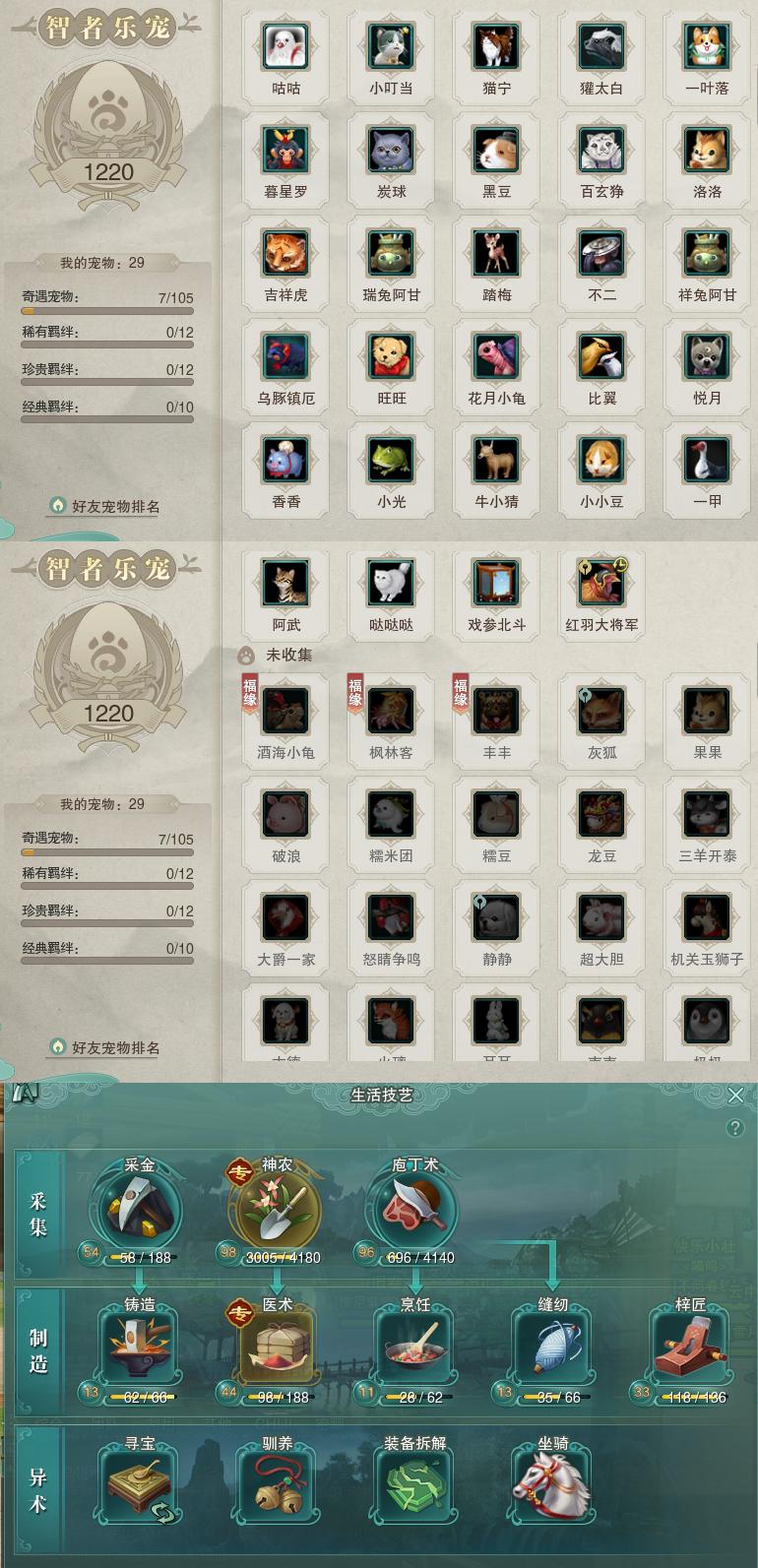 12-宠物生活技能.jpg
