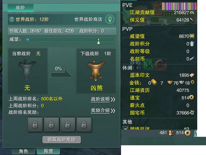 13-阵营点卡.jpg