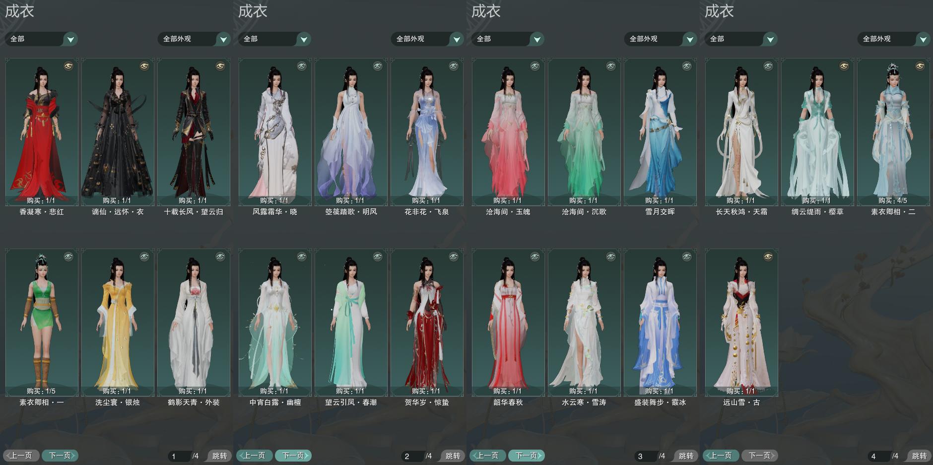 3-成衣全图.jpg