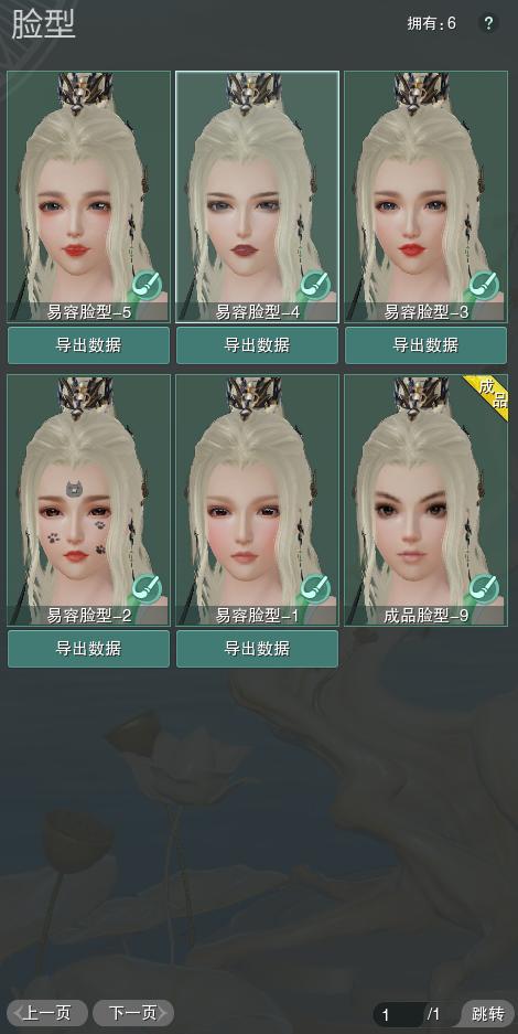 8-捏脸.jpg