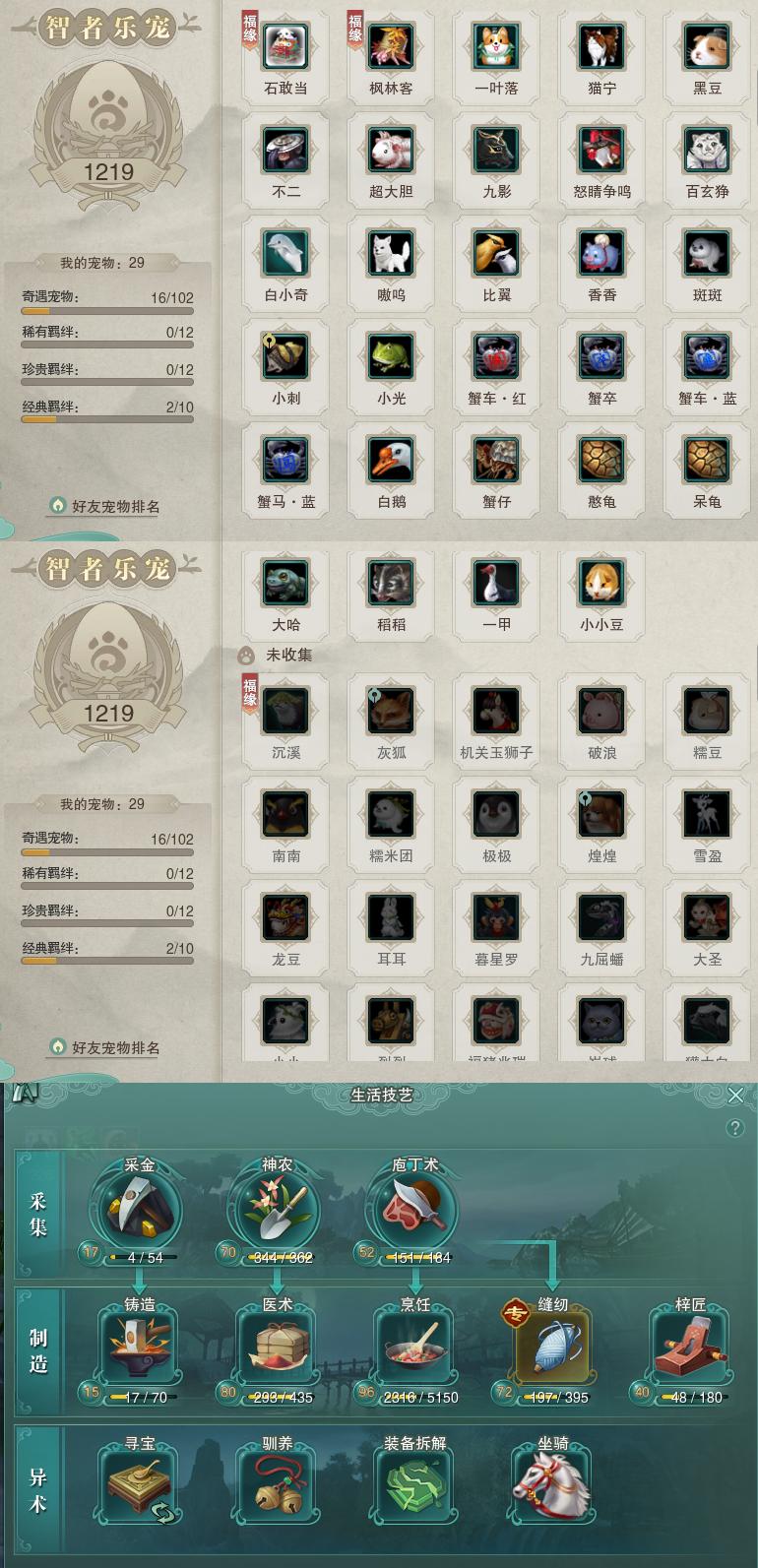 12-宠物生活技能.jpg